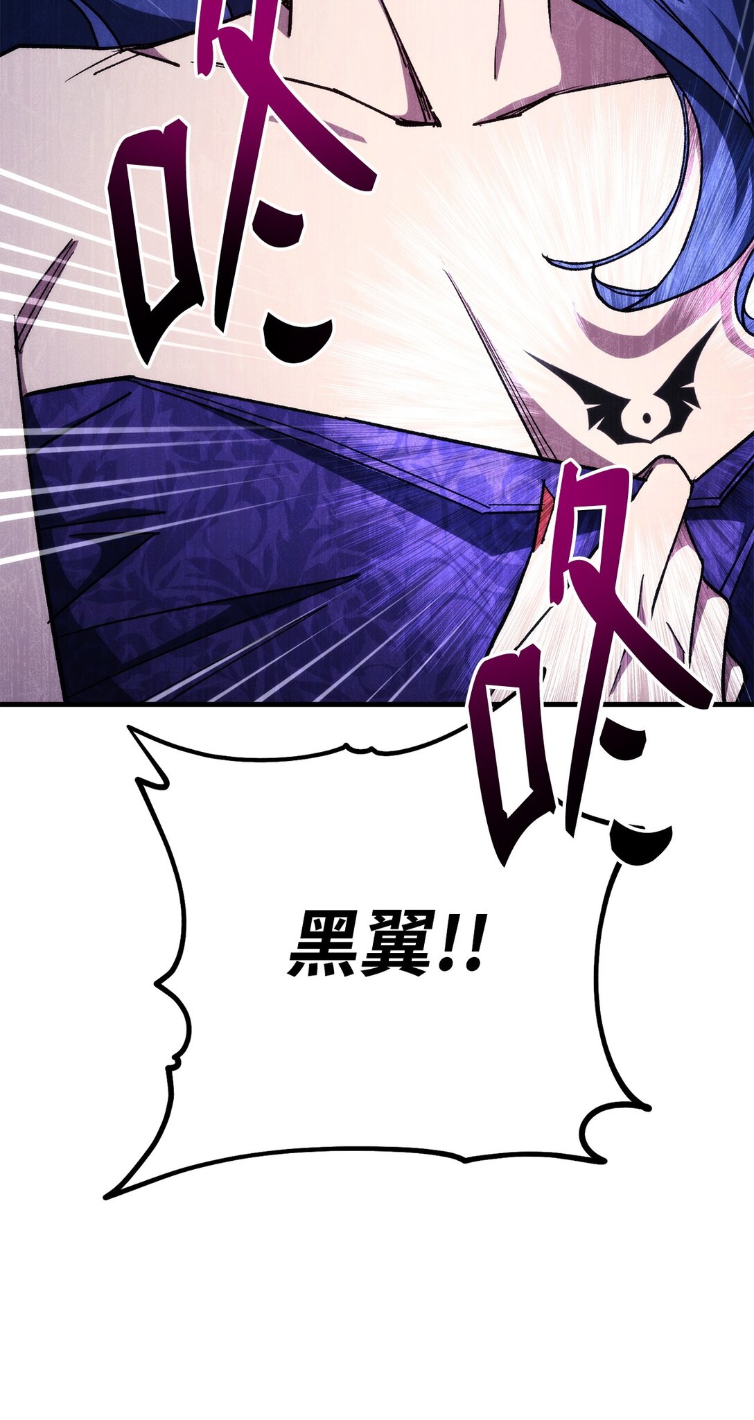 83 竟是黑翼(1/3)-第84话