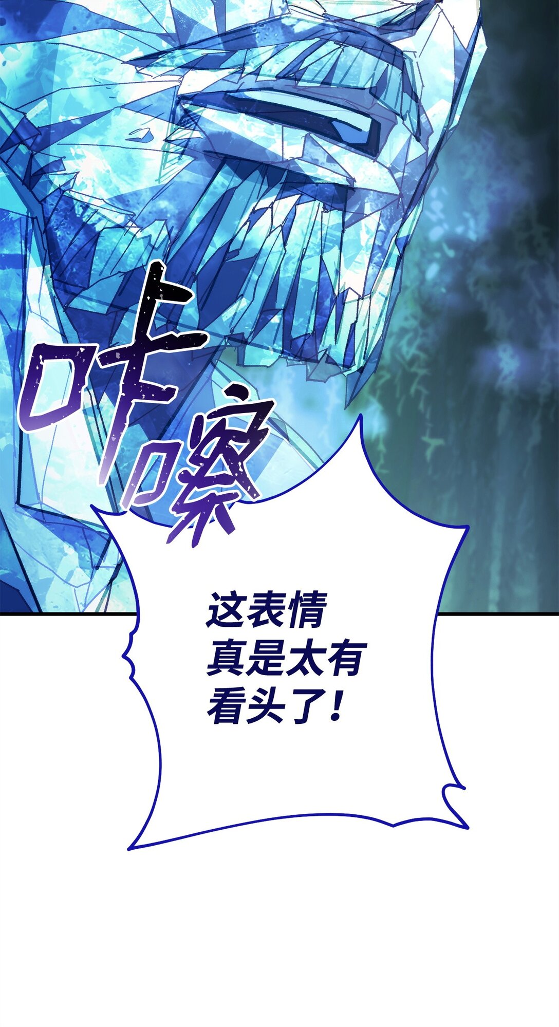 83 竟是黑翼(1/3)-第84话