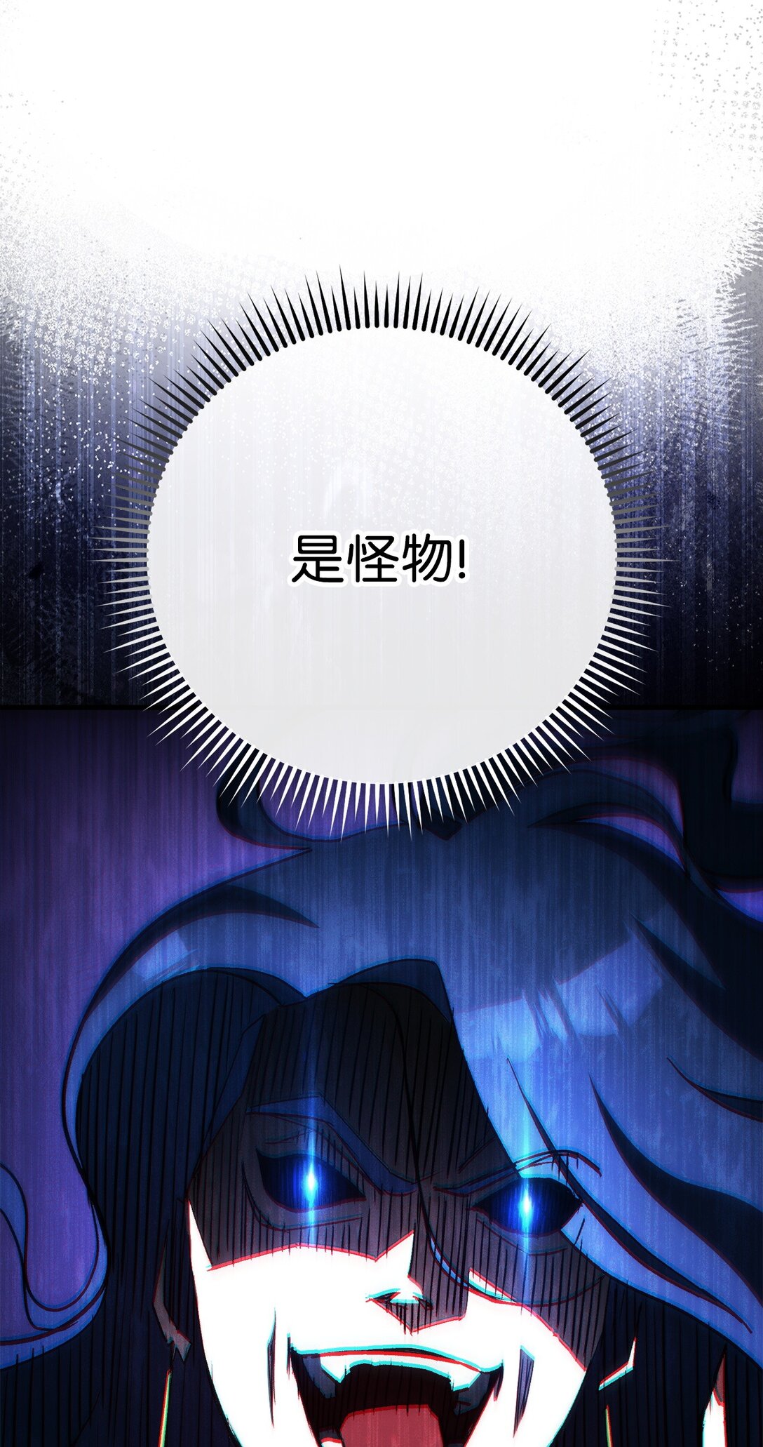 83 竟是黑翼(1/3)-第84话