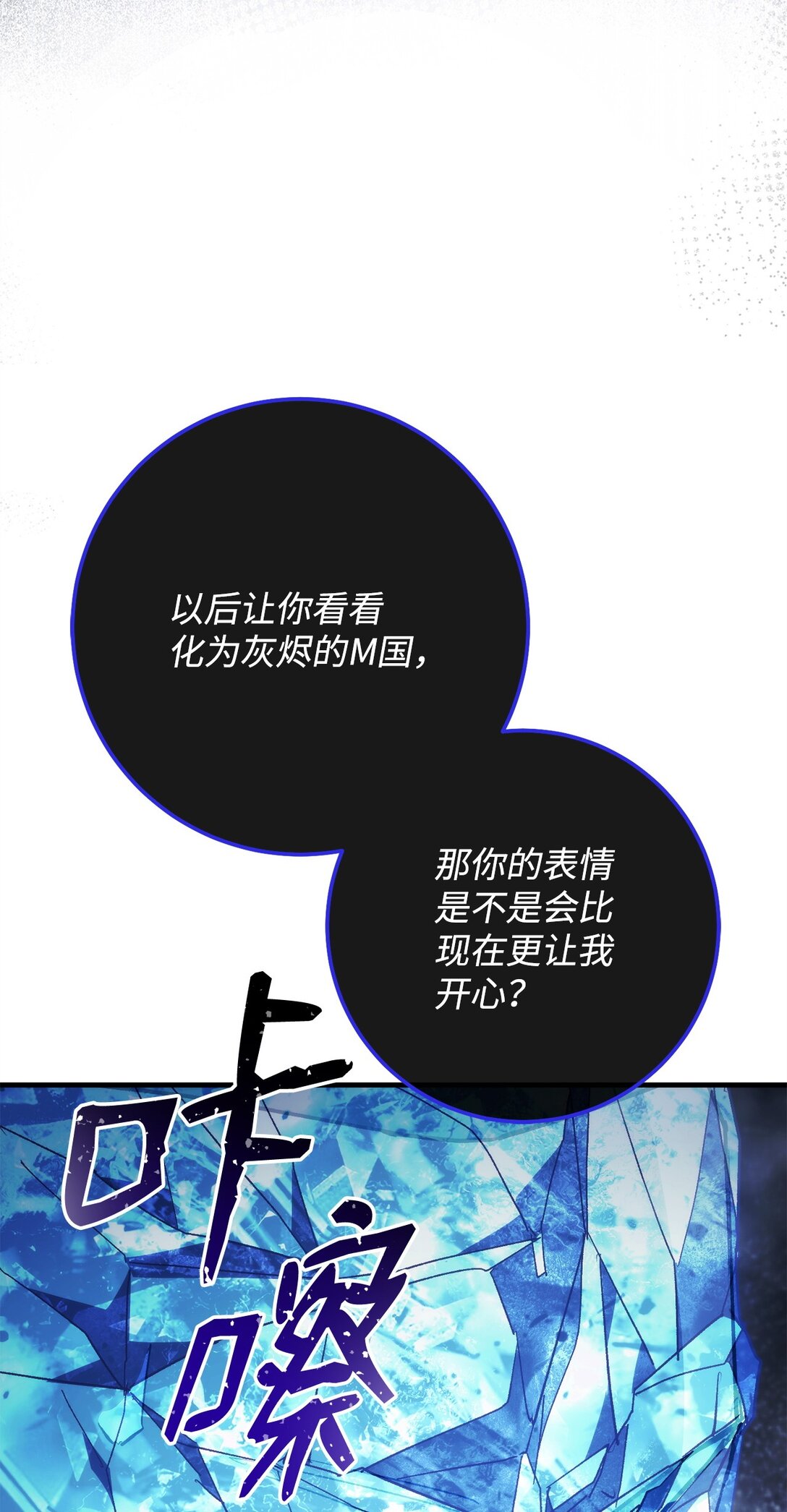 83 竟是黑翼(1/3)-第84话