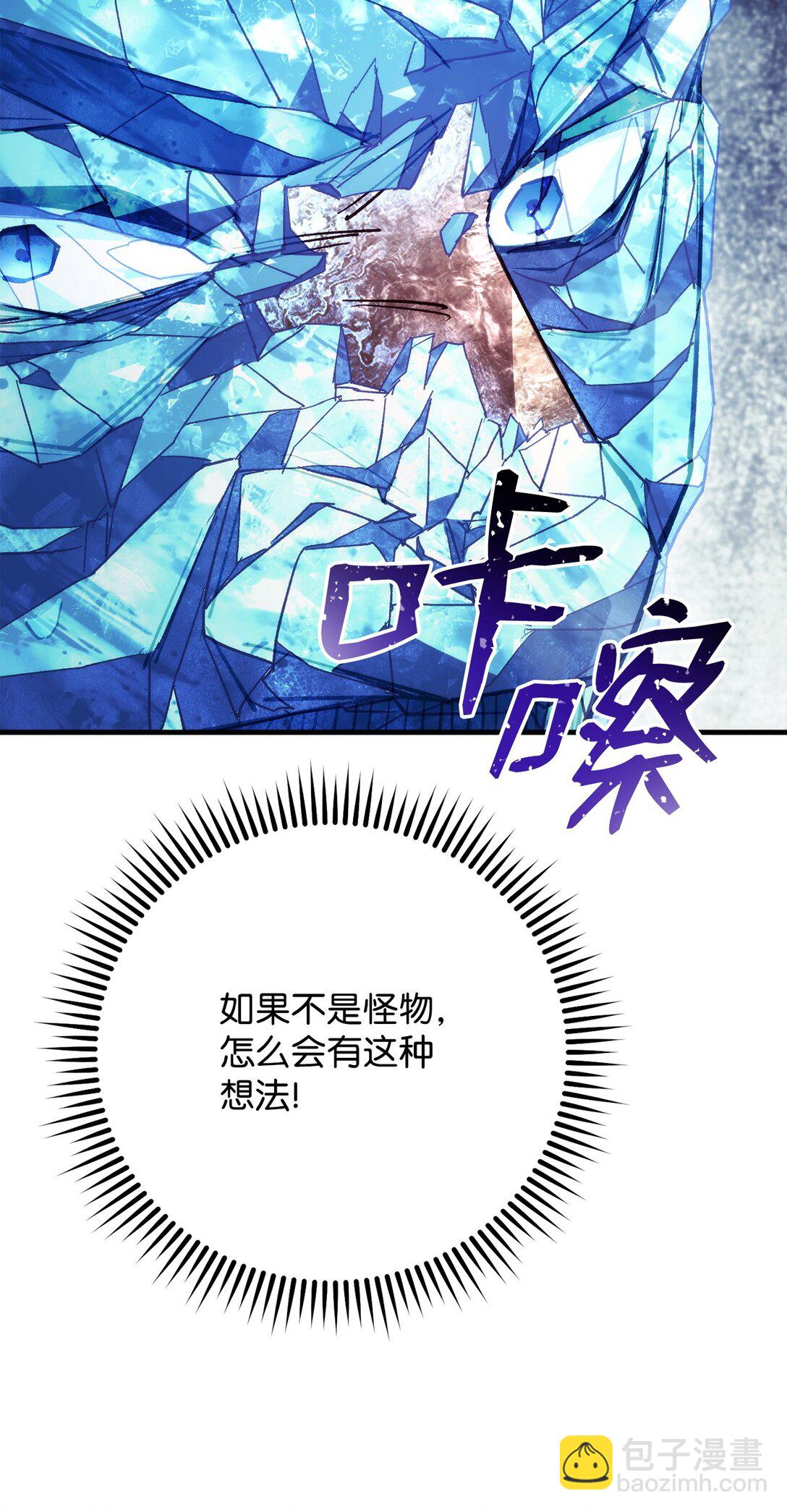 83 竟是黑翼(1/3)-第84话