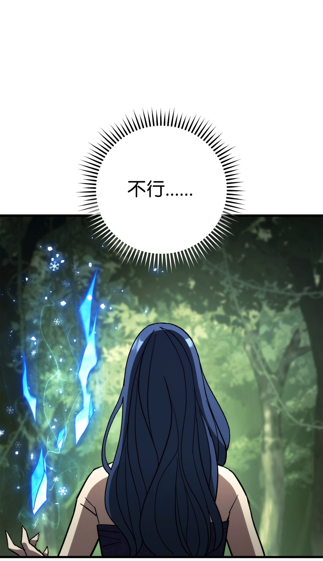 83 竟是黑翼(1/3)-第84话