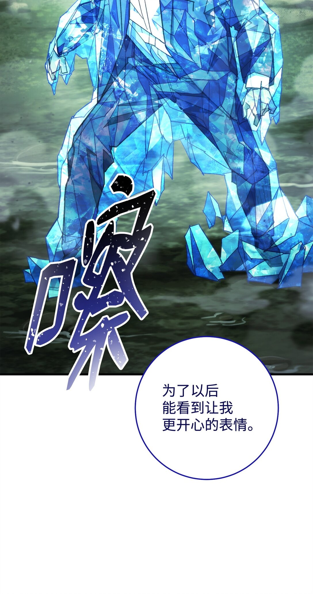 83 竟是黑翼(1/3)-第84话