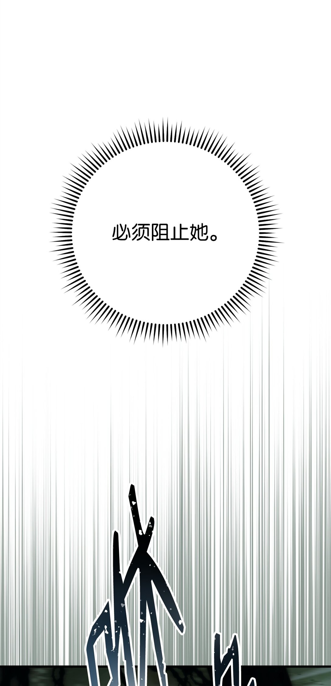 83 竟是黑翼(1/3)-第84话