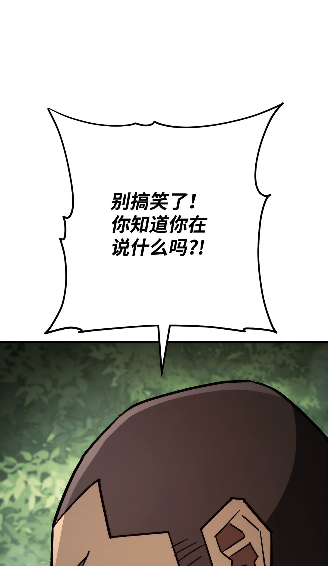 83 竟是黑翼(1/3)-第84话