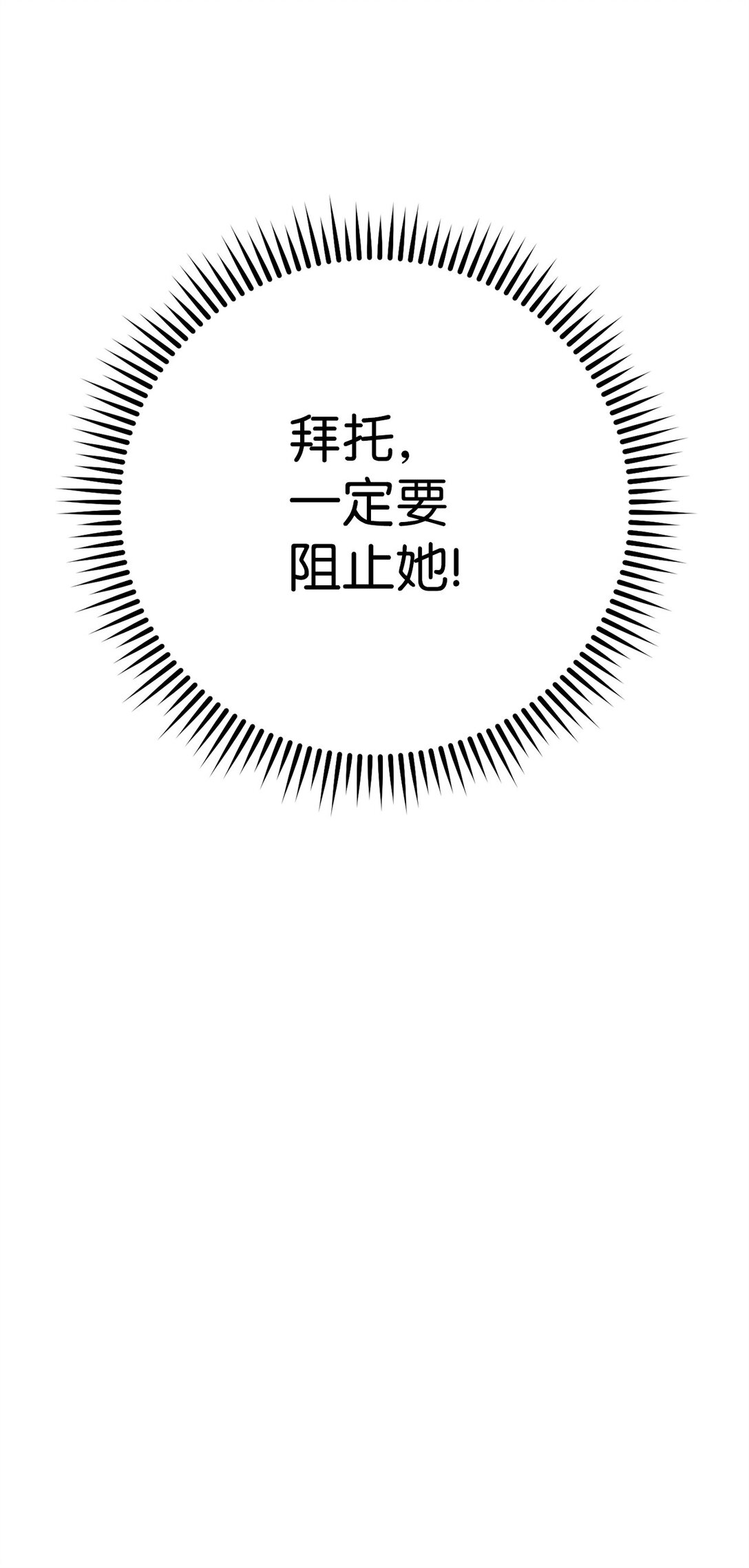 83 竟是黑翼(1/3)-第84话