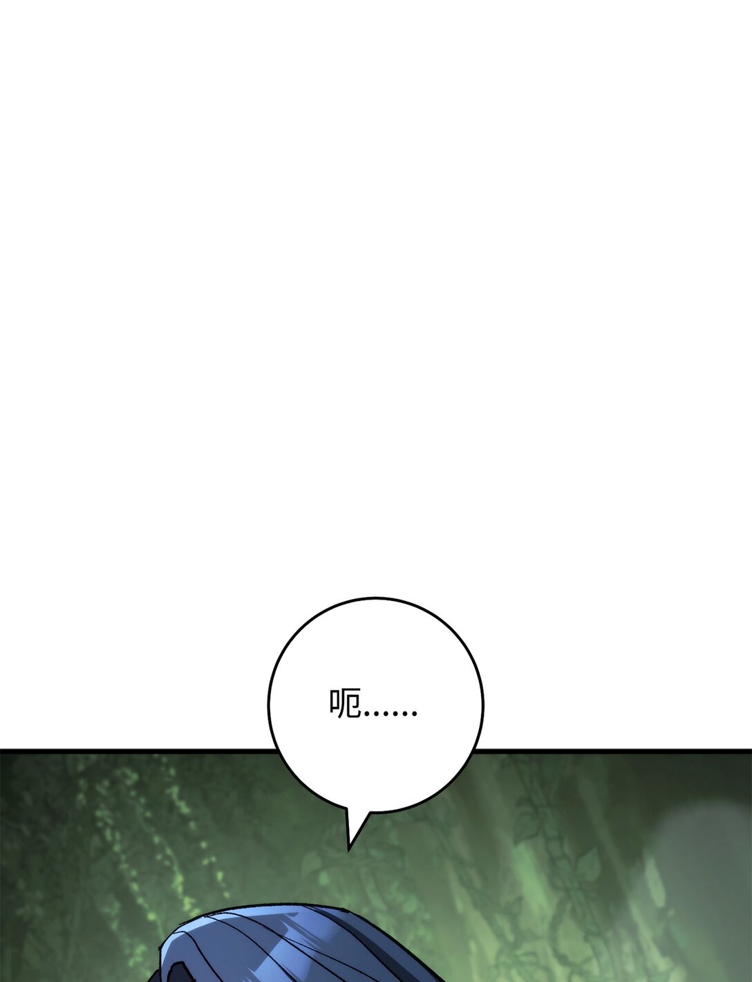 83 竟是黑翼(1/3)-第84话