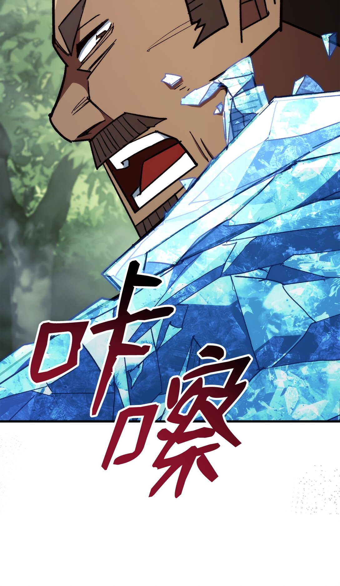 83 竟是黑翼(1/3)-第84话