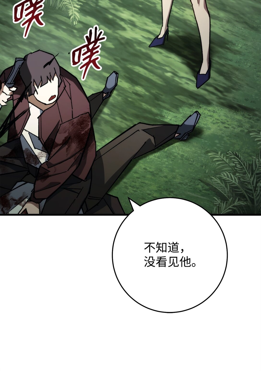 83 竟是黑翼(1/3)-第84话