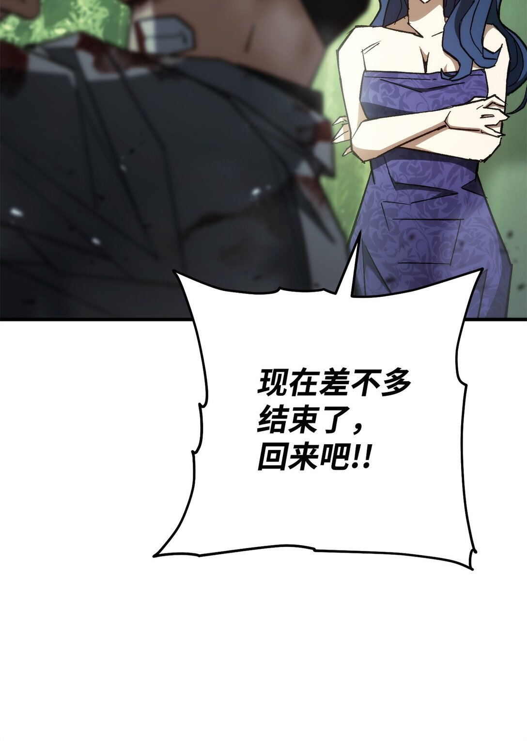 83 竟是黑翼(1/3)-第84话