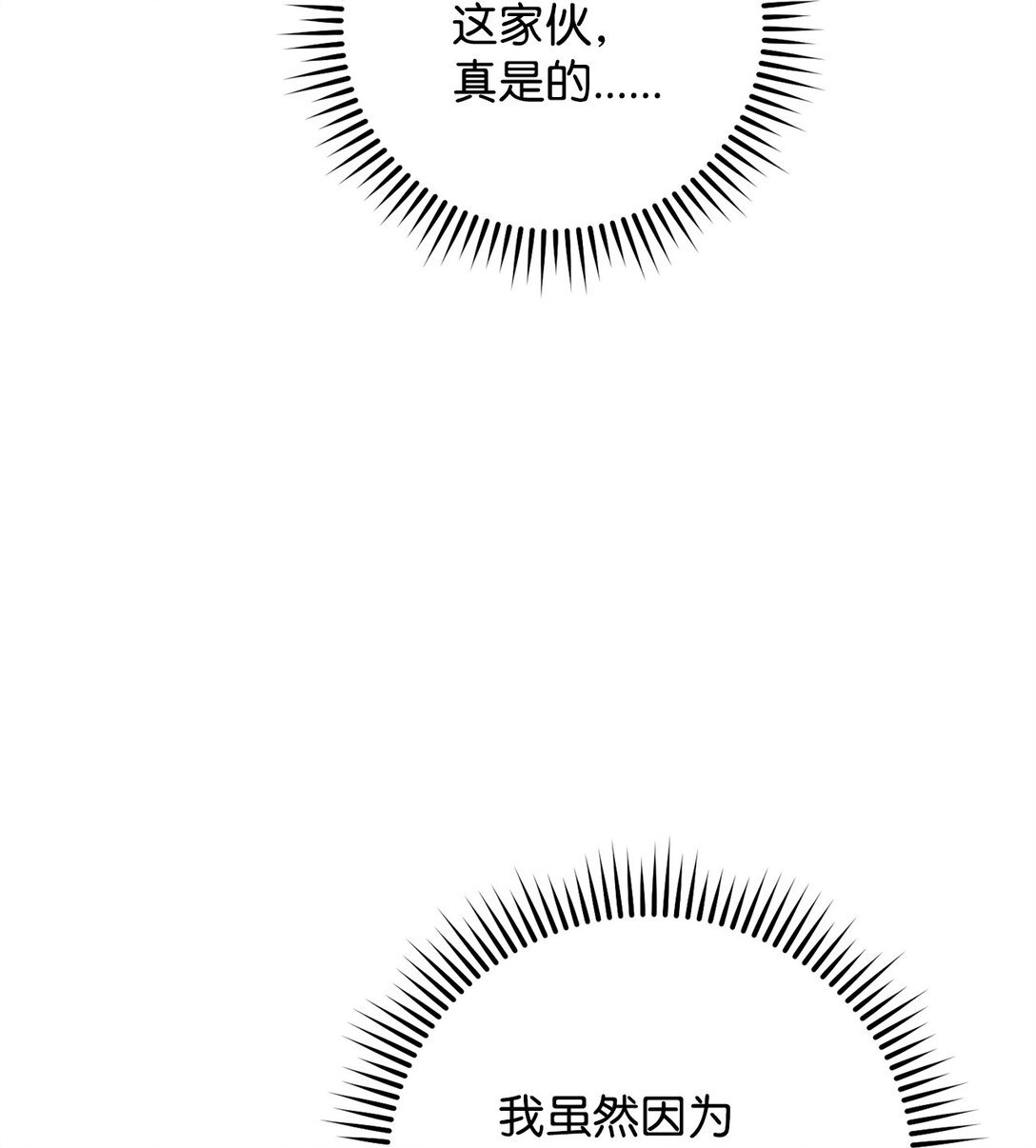 83 竟是黑翼(1/3)-第84话