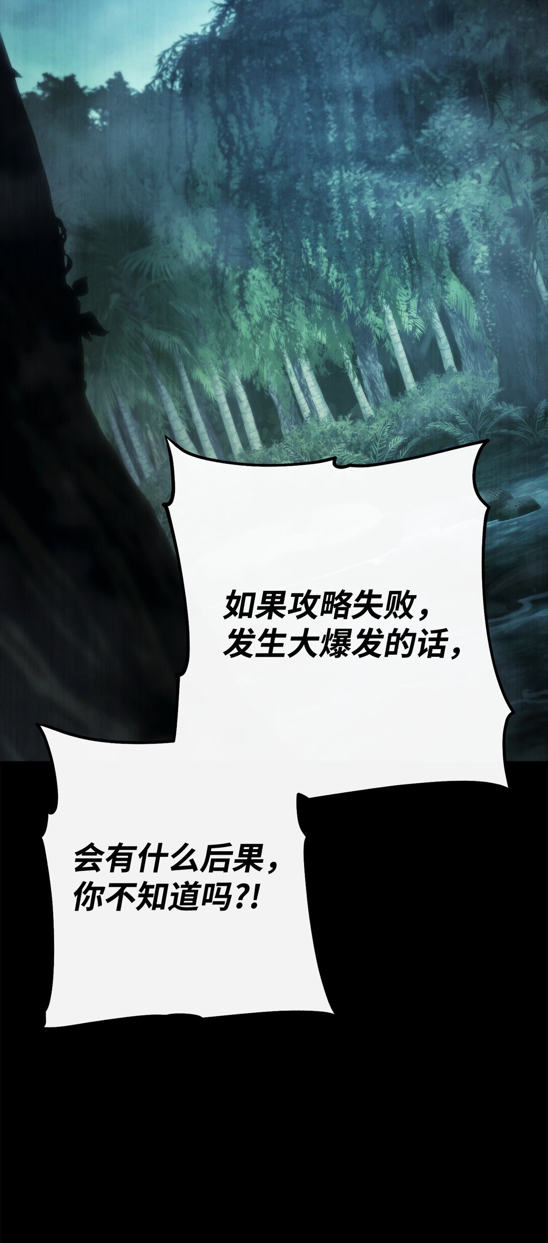83 竟是黑翼(1/3)-第84话
