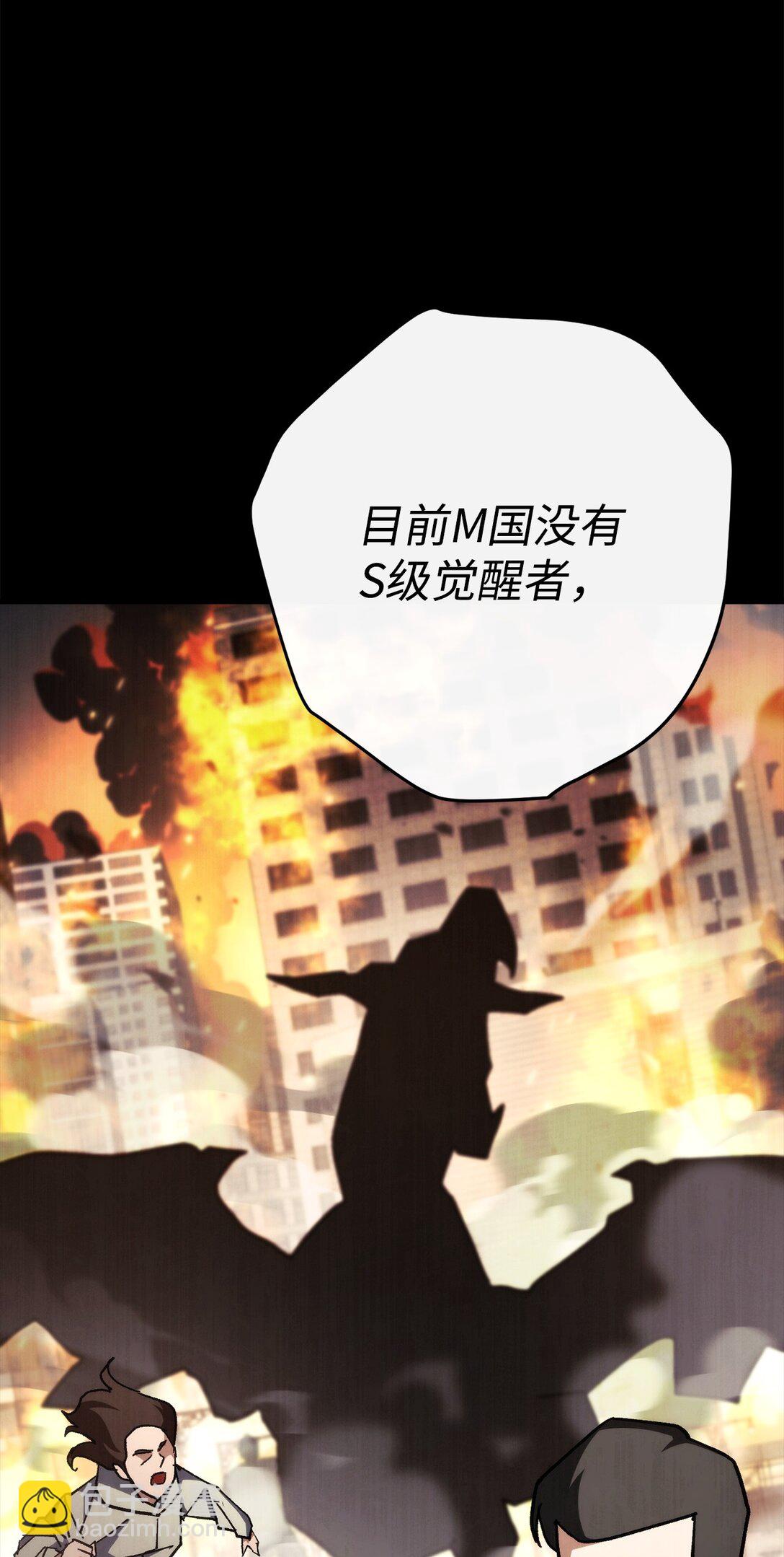 83 竟是黑翼(1/3)-第84话
