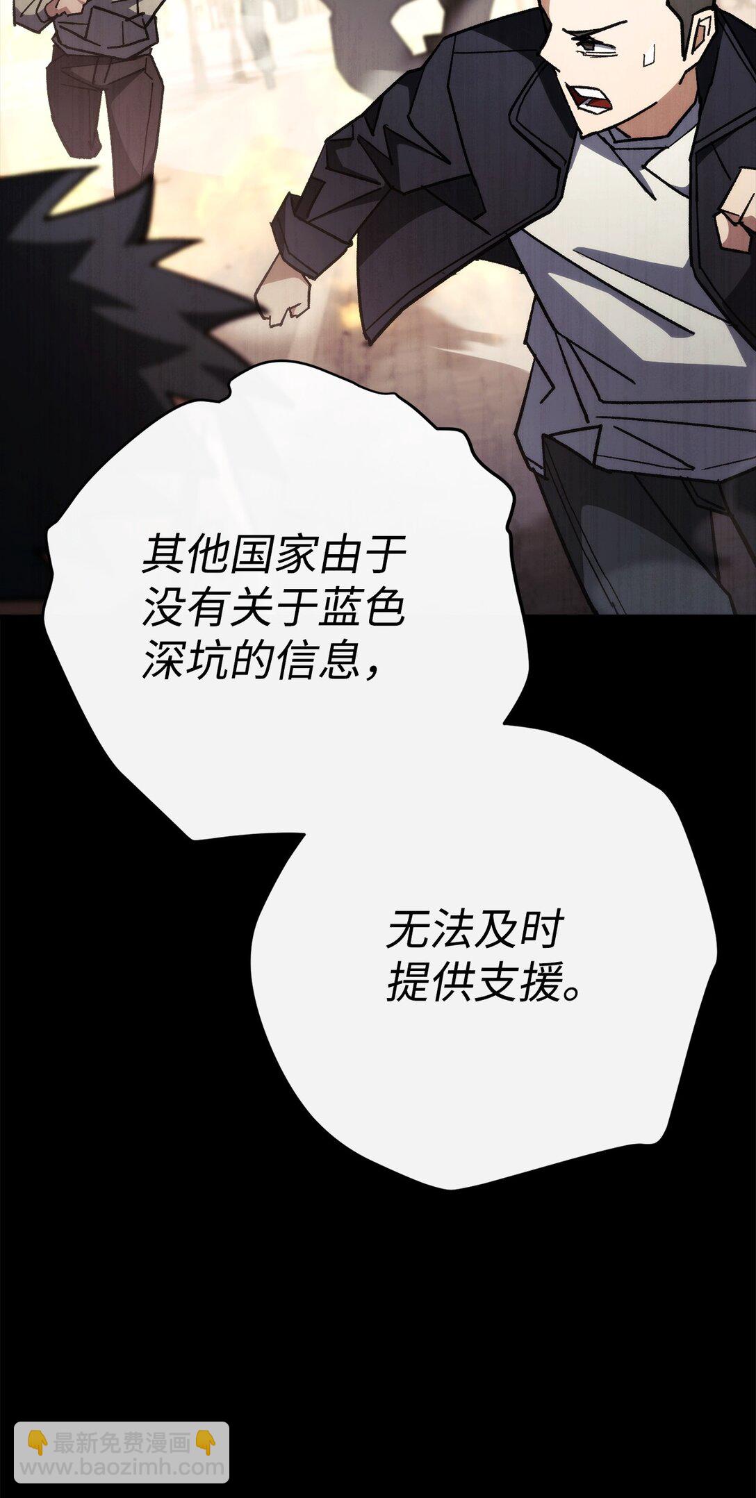 83 竟是黑翼(1/3)-第84话