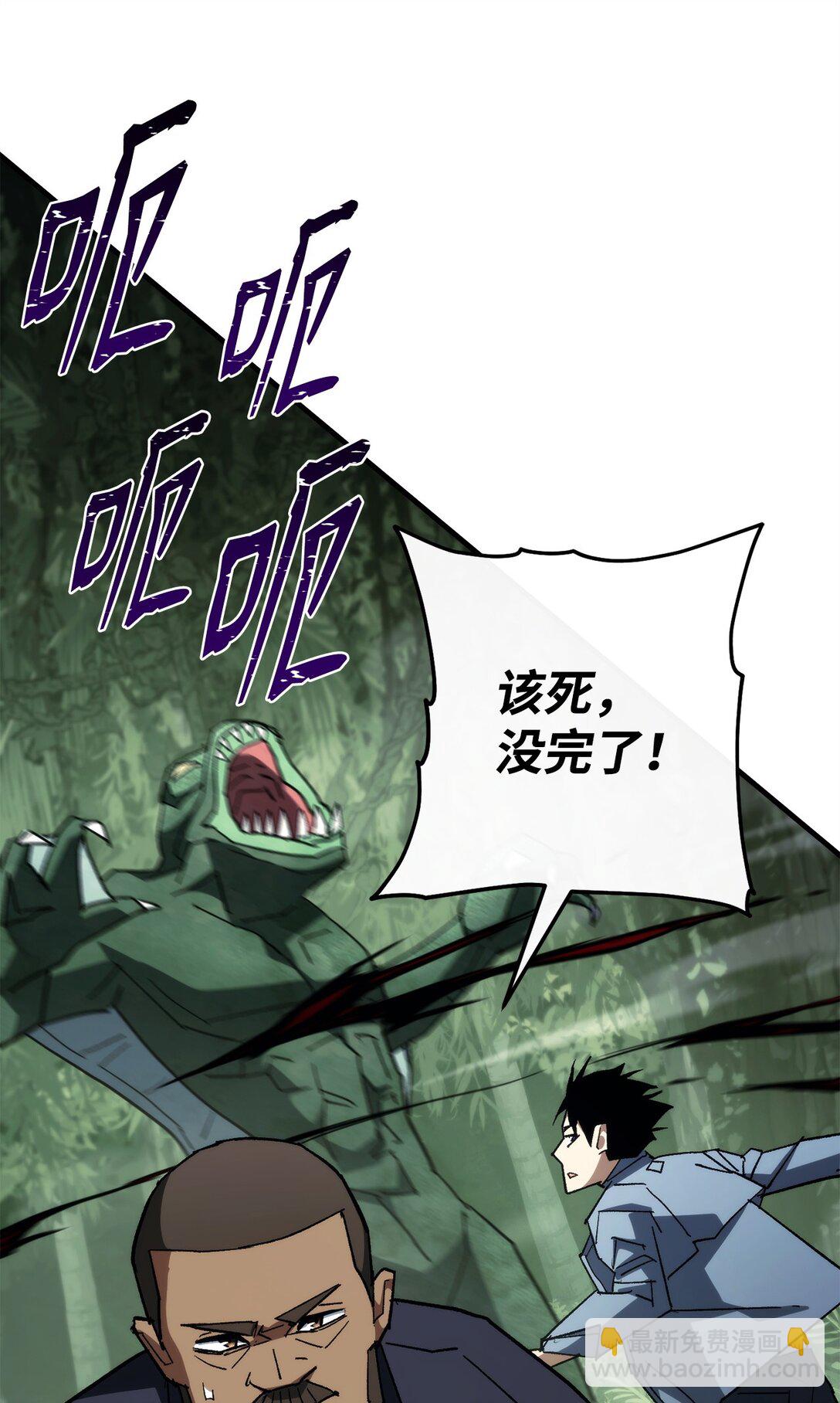 85 真正的英雄(1/3)-第86话