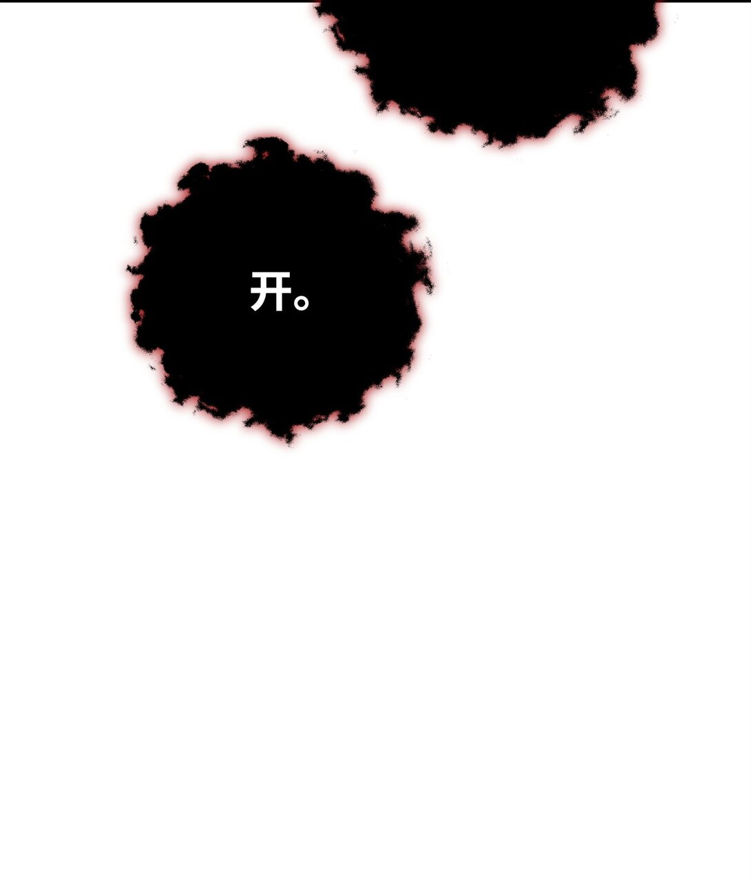 87 黑翼解散(1/3)-第88话