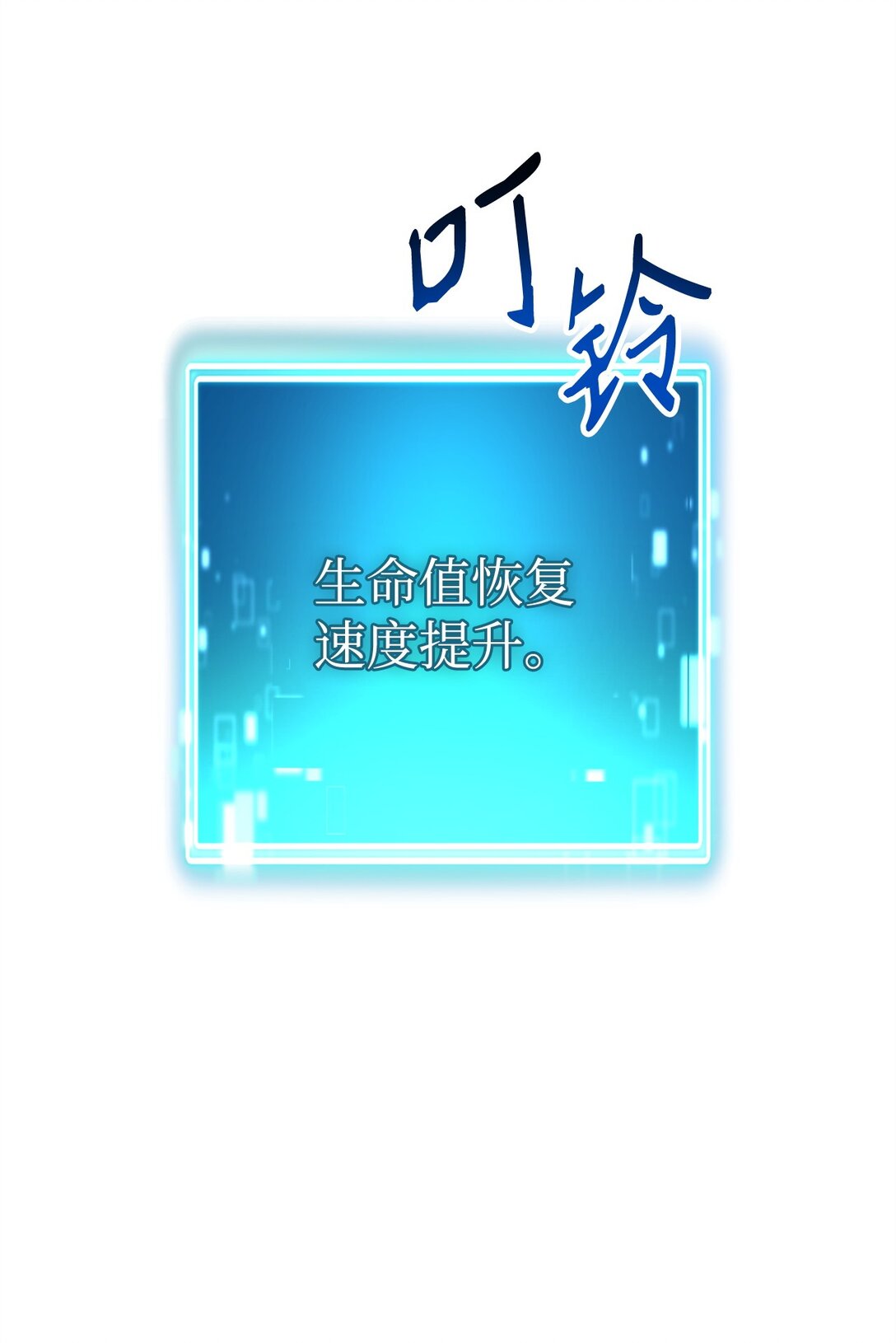 87 黑翼解散(1/3)-第88话