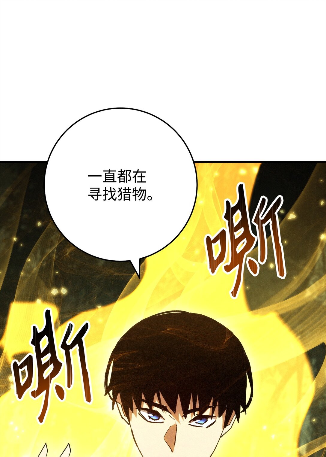 87 黑翼解散(1/3)-第88话