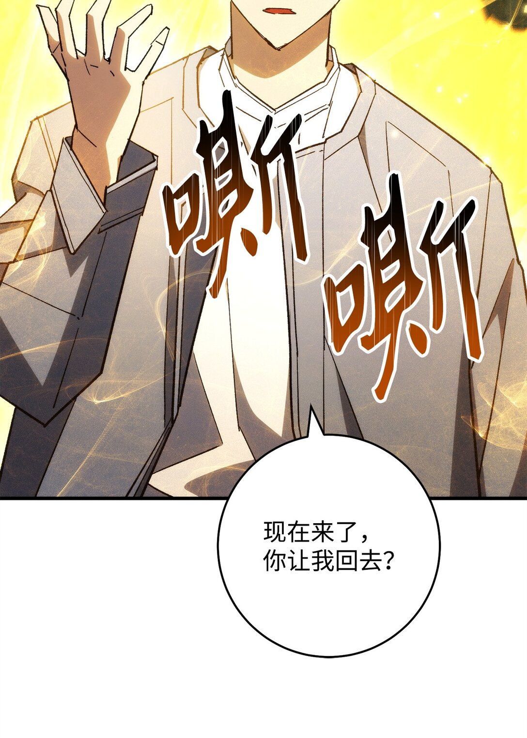 87 黑翼解散(1/3)-第88话