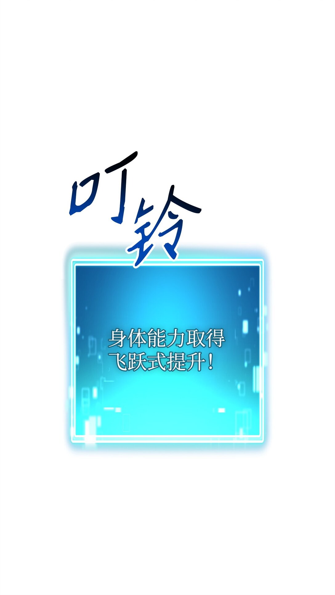87 黑翼解散(1/3)-第88话