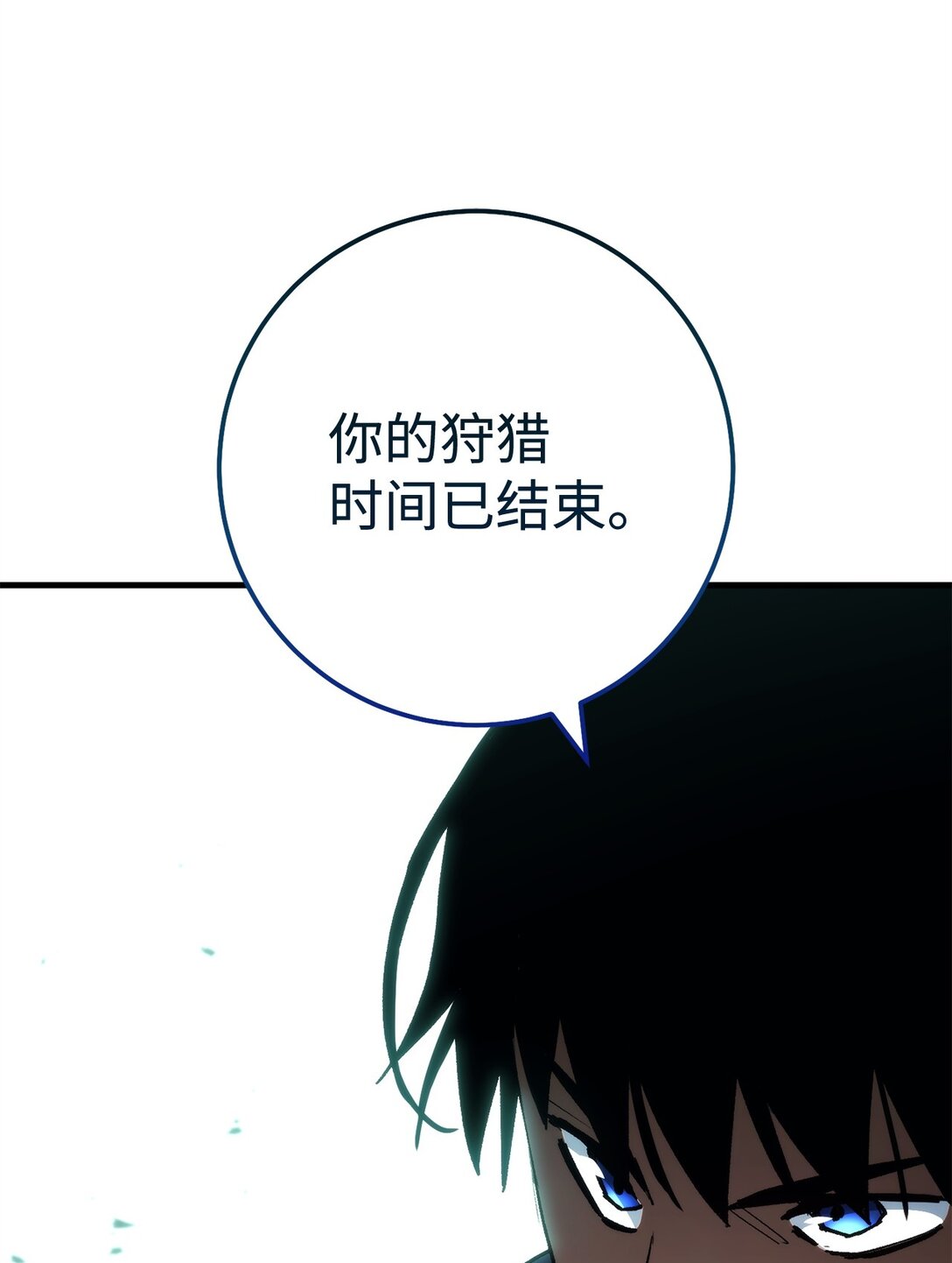 87 黑翼解散(1/3)-第88话