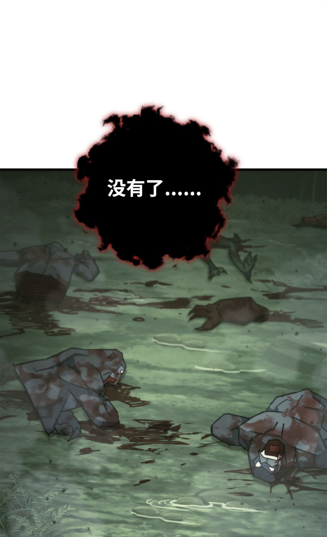87 黑翼解散(1/3)-第88话