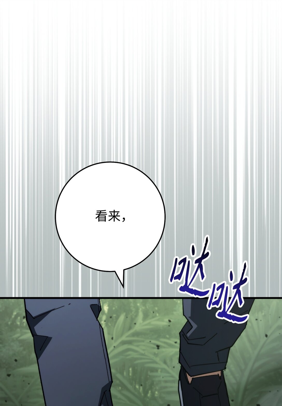 87 黑翼解散(1/3)-第88话