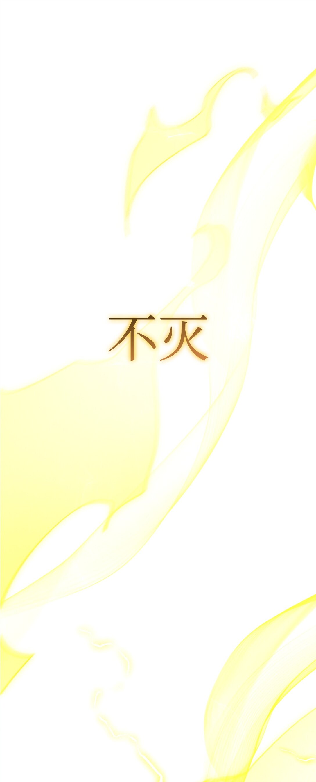 87 黑翼解散(1/3)-第88话