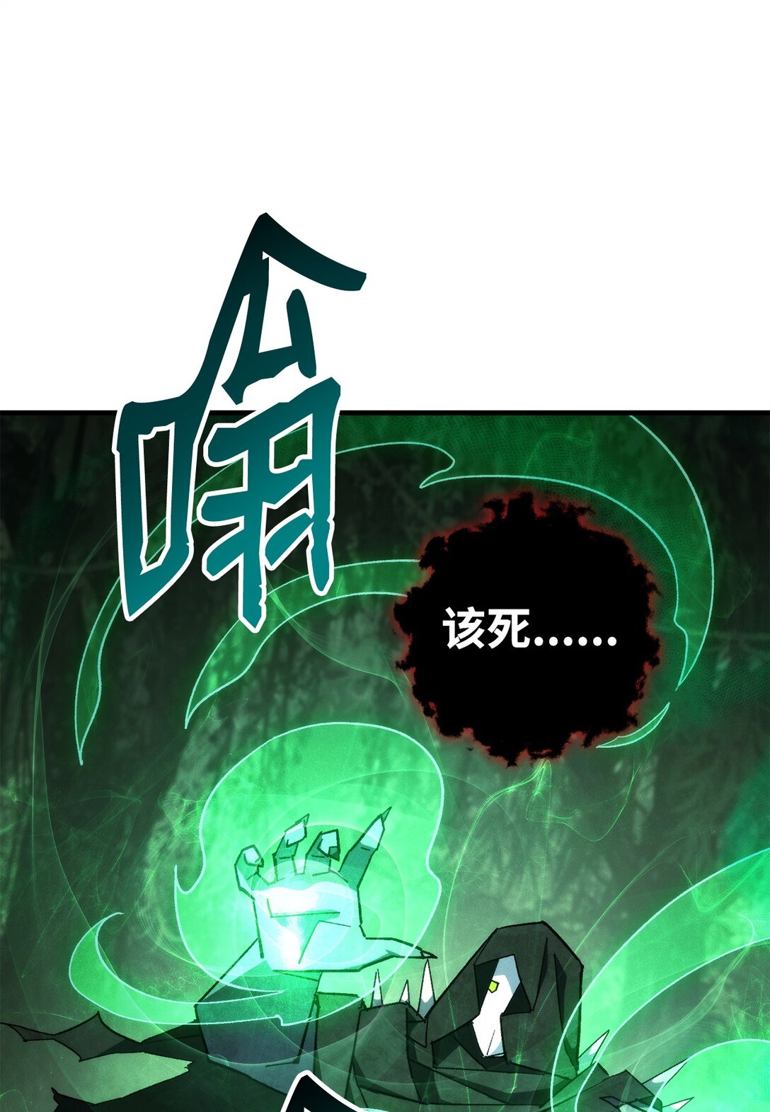 87 黑翼解散(1/3)-第88话