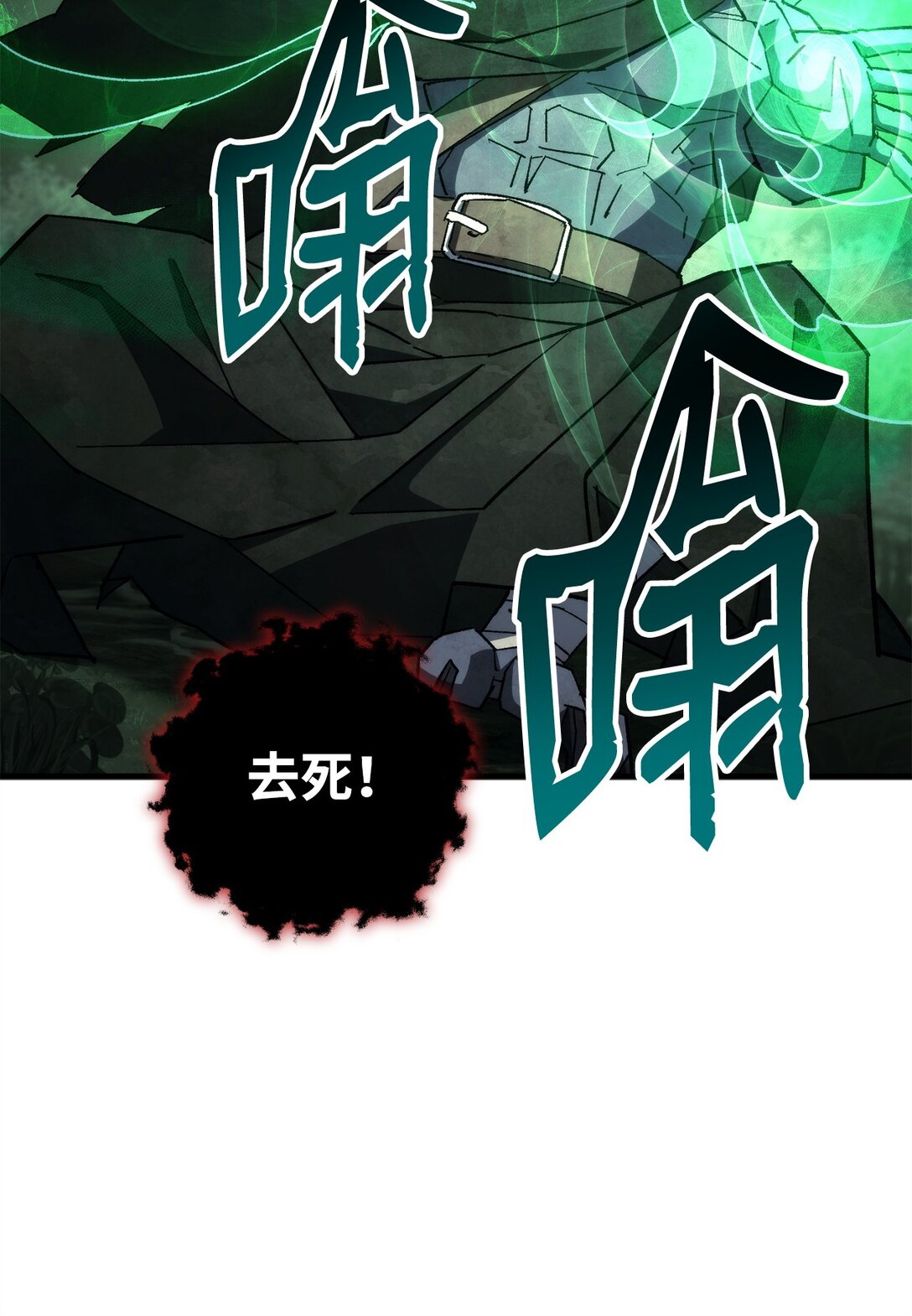 87 黑翼解散(1/3)-第88话