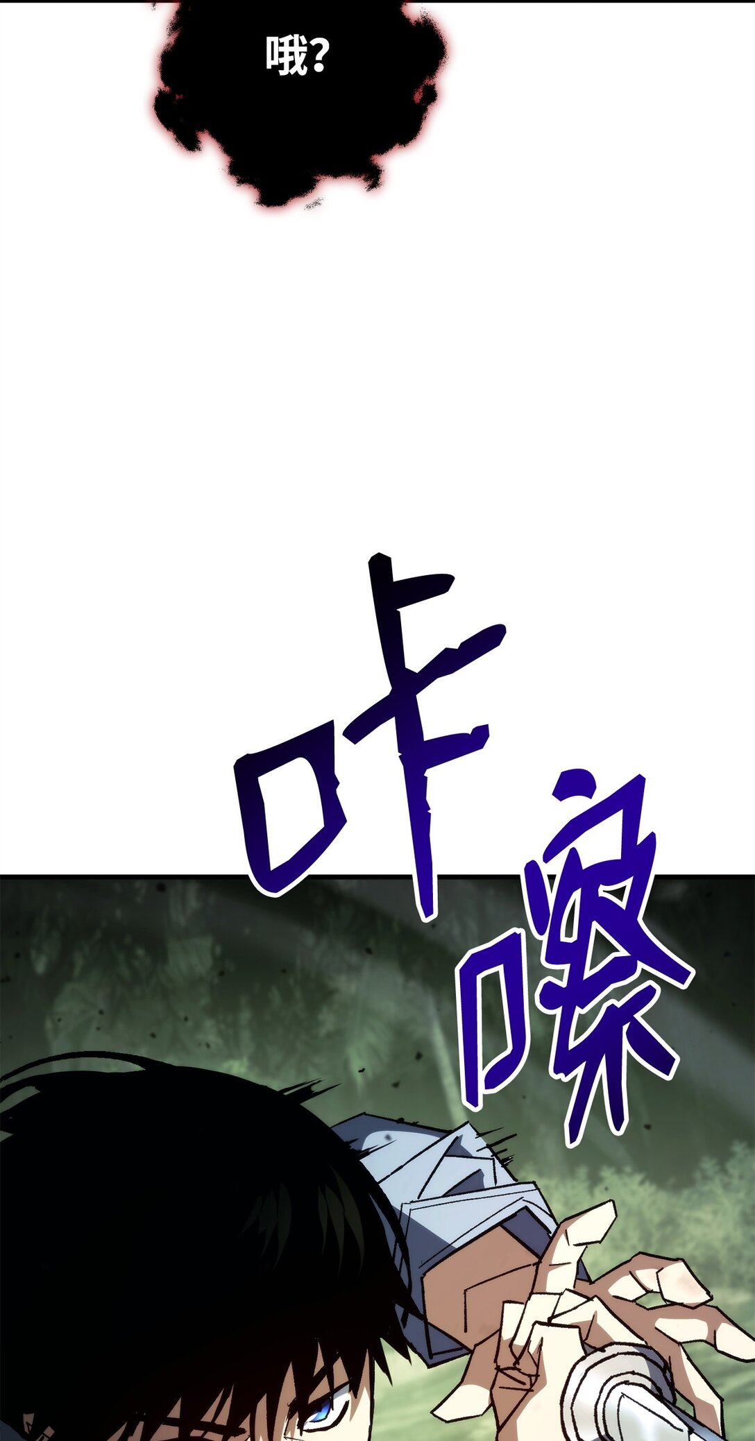 87 黑翼解散(1/3)-第88话