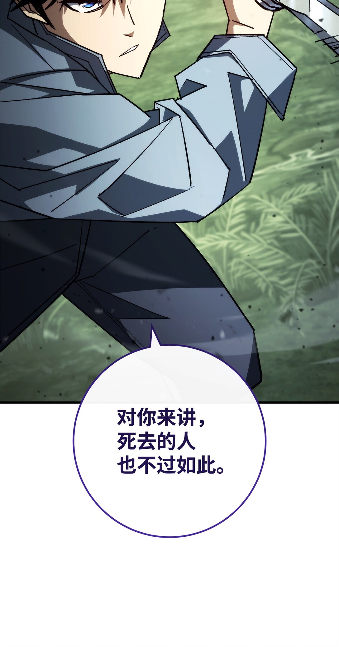 87 黑翼解散(1/3)-第88话
