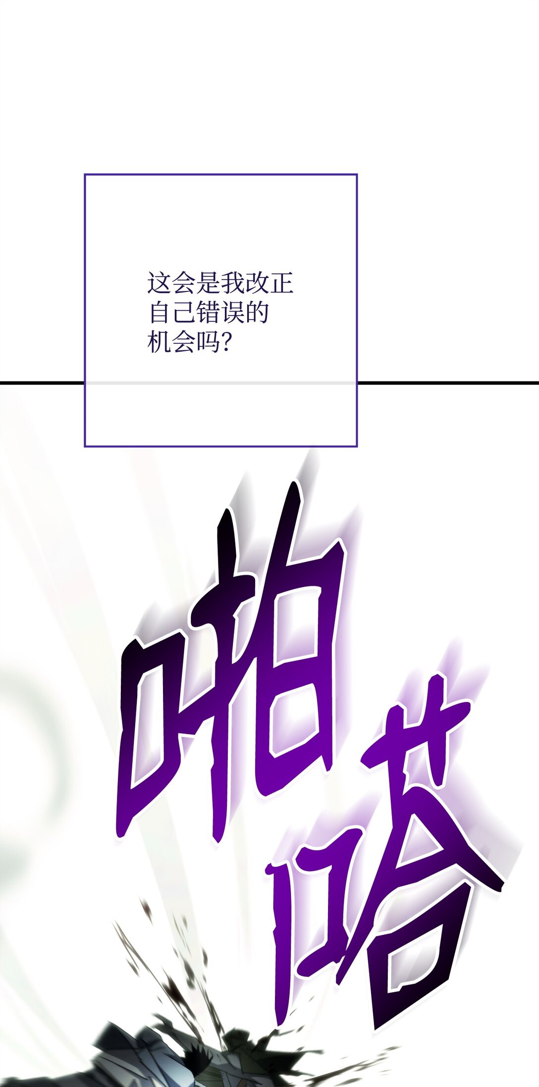 87 黑翼解散(1/3)-第88话