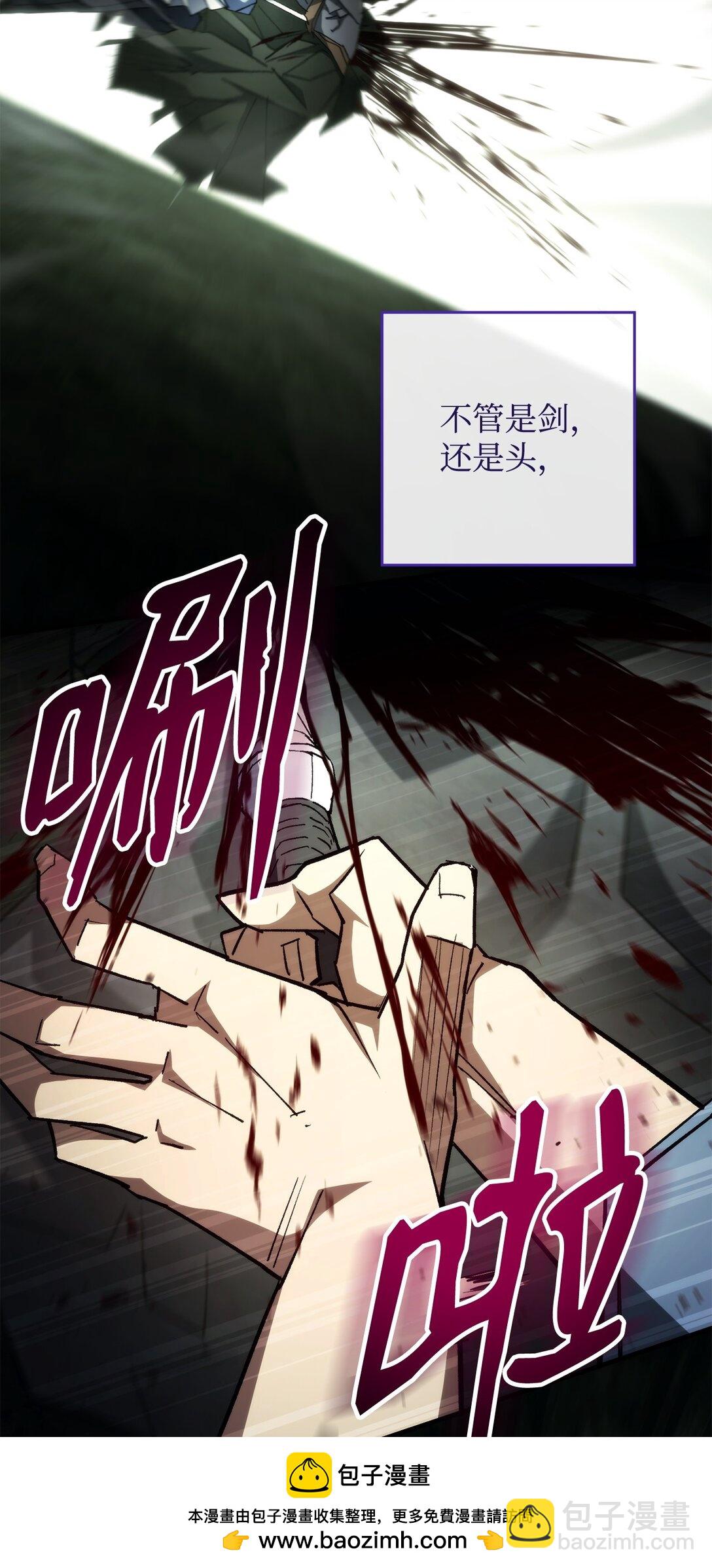 87 黑翼解散(1/3)-第88话