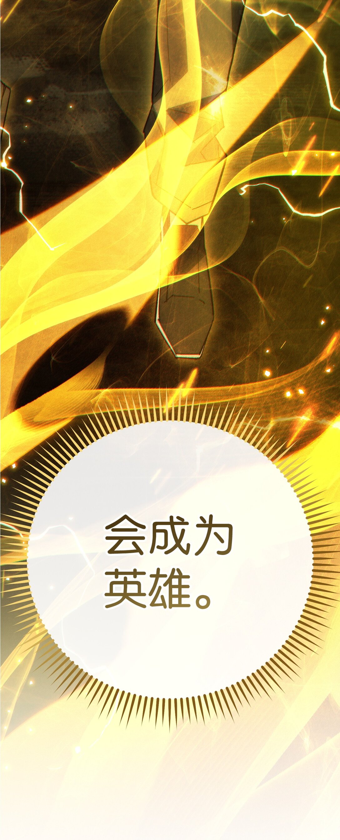 87 黑翼解散(1/3)-第88话