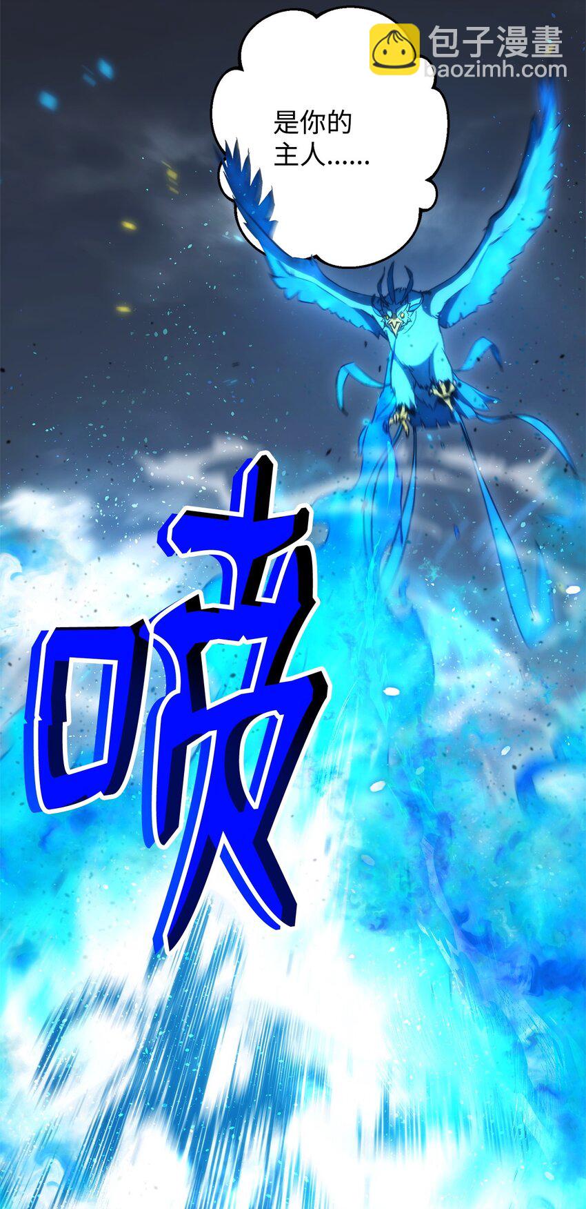 10 蓝火圣鸟(1/2)-第10话