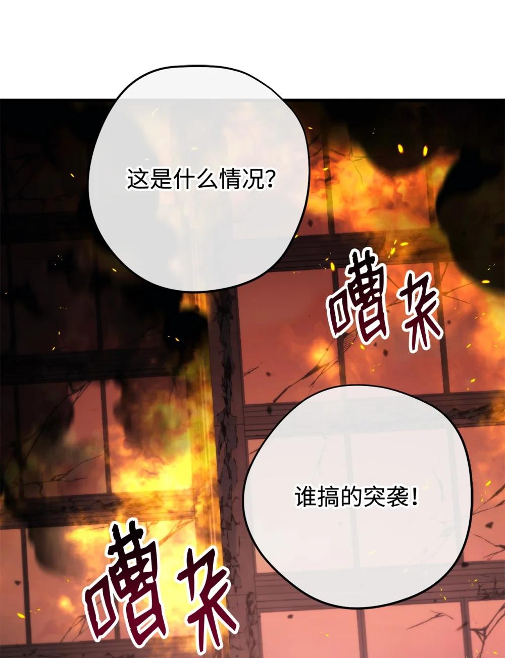 89 对战黄俊峰(1/2)-第90话