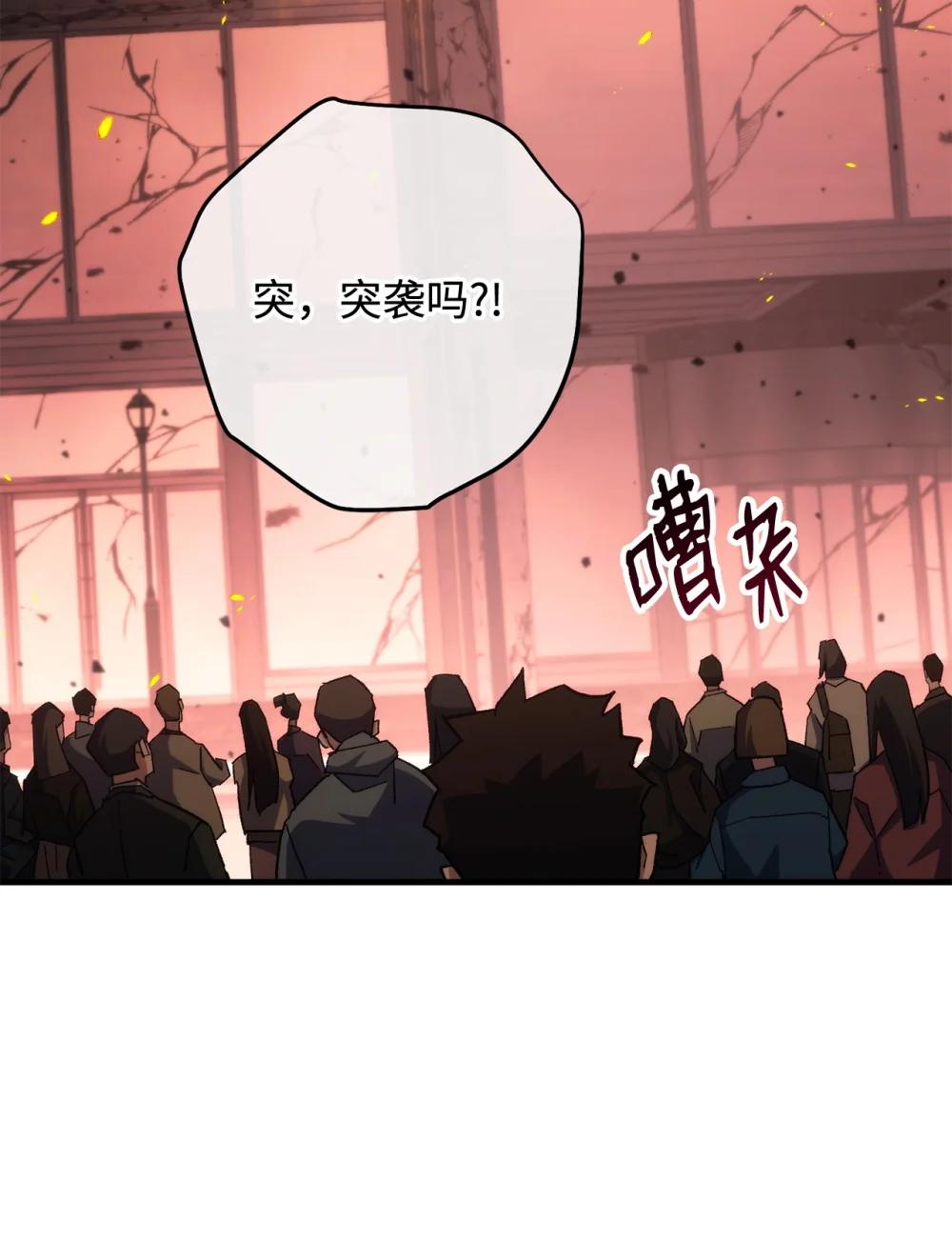 89 对战黄俊峰(1/2)-第90话
