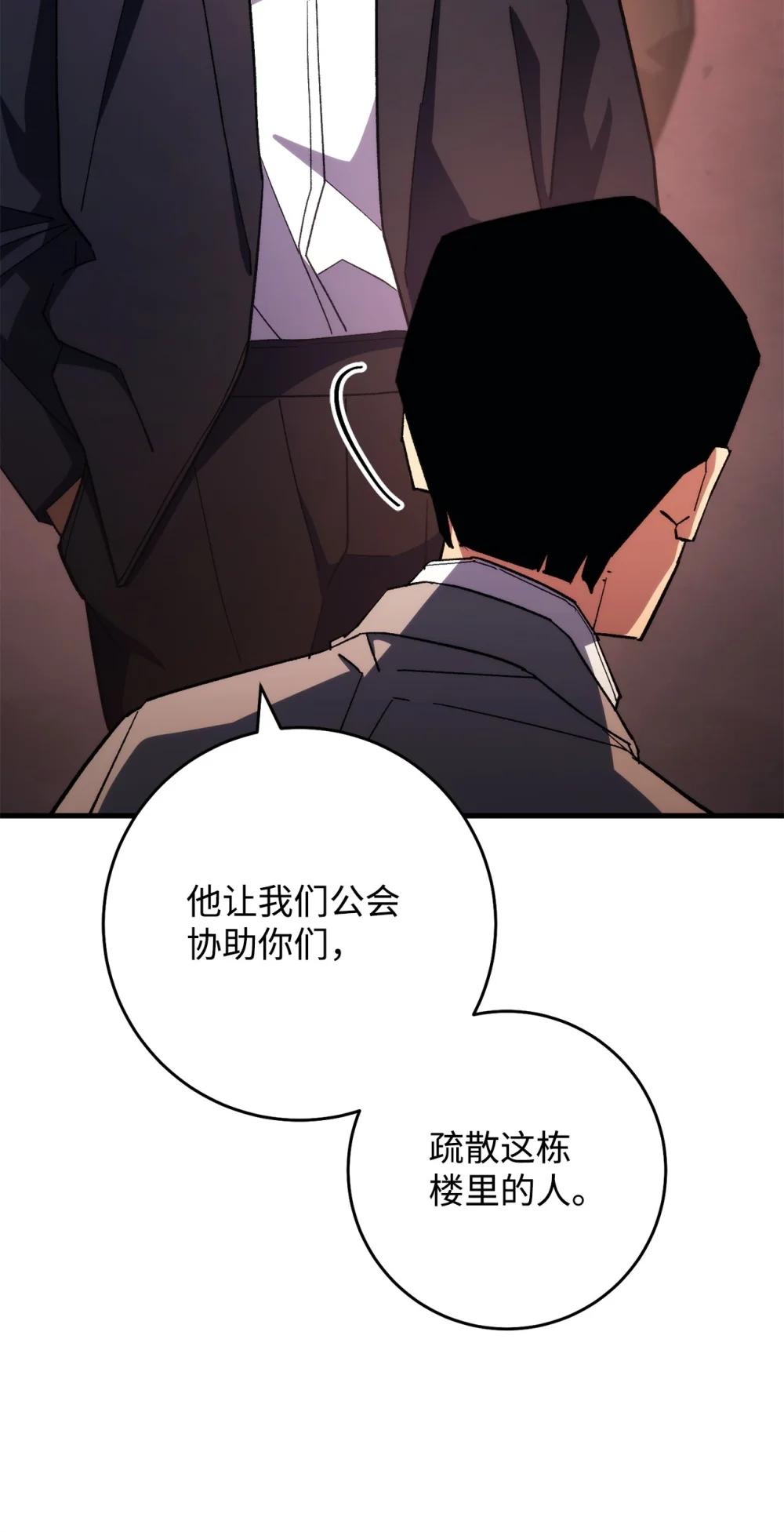 89 对战黄俊峰(1/2)-第90话