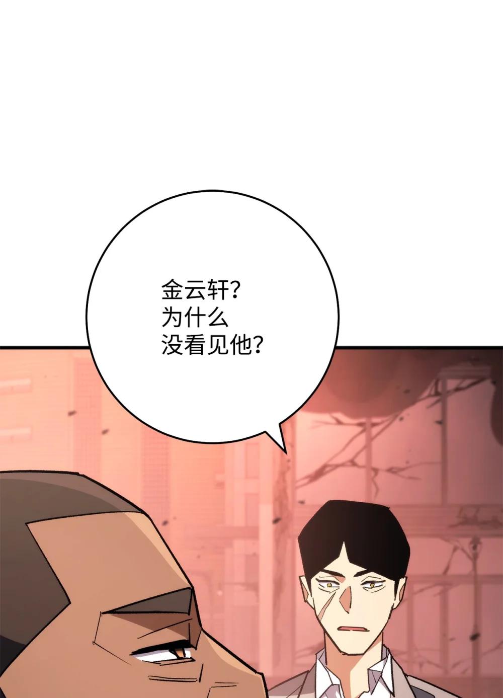89 对战黄俊峰(1/2)-第90话