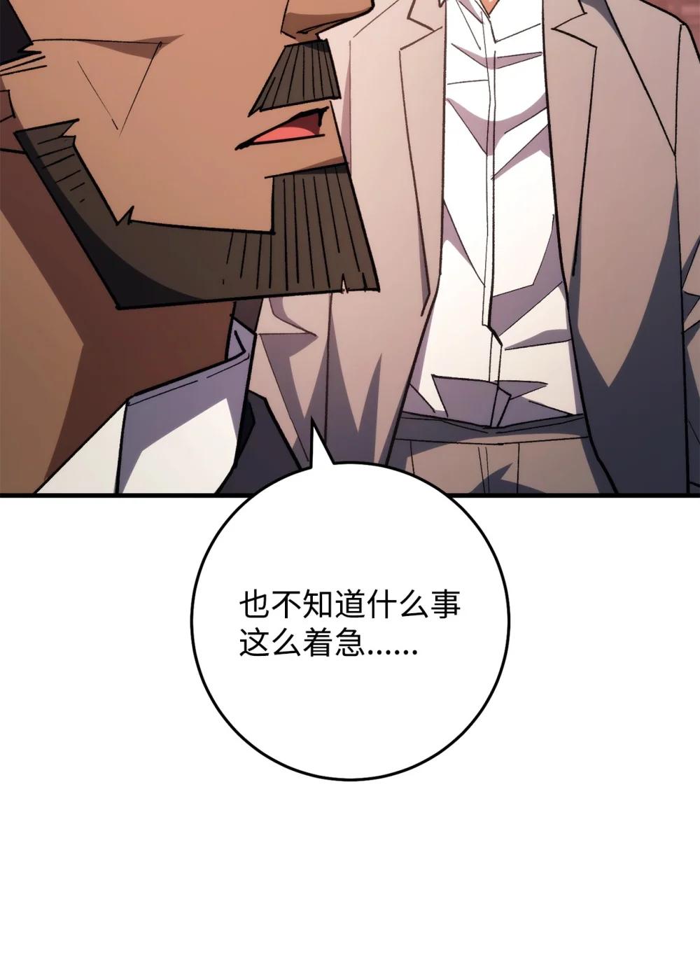 89 对战黄俊峰(1/2)-第90话