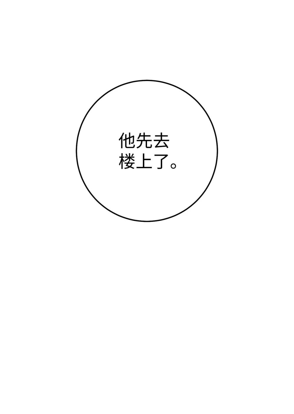 89 对战黄俊峰(1/2)-第90话