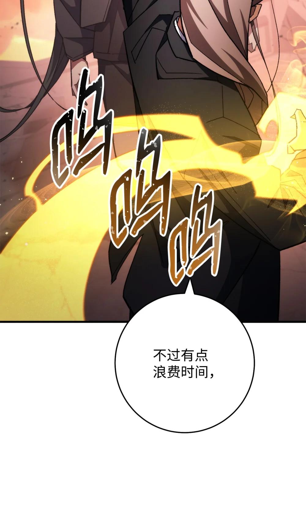 89 对战黄俊峰(1/2)-第90话