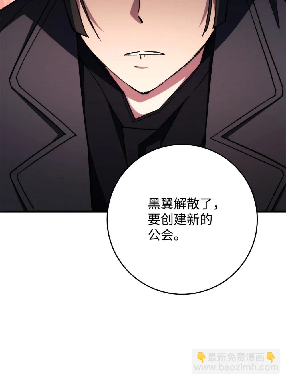 89 对战黄俊峰(1/2)-第90话