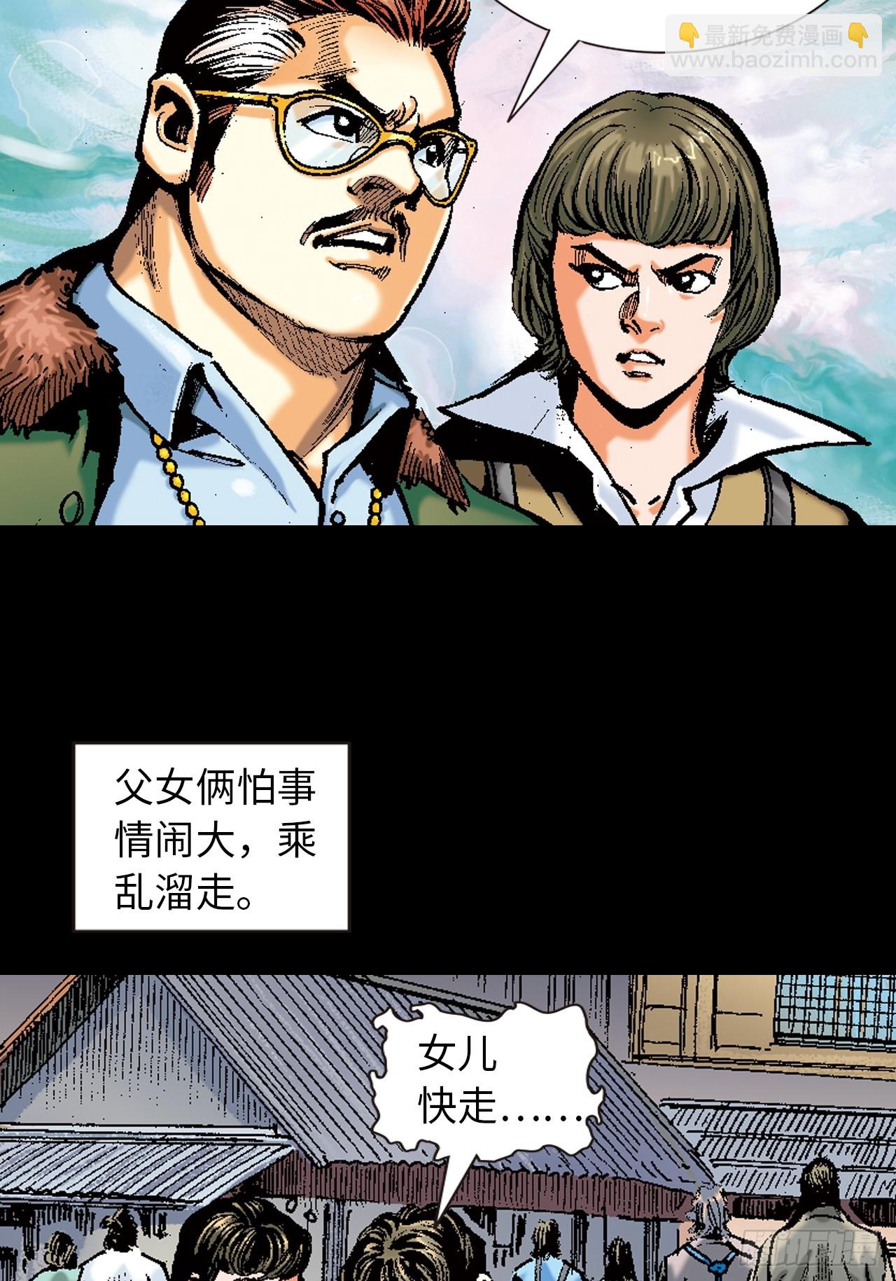 沾衣十八跌-第2话