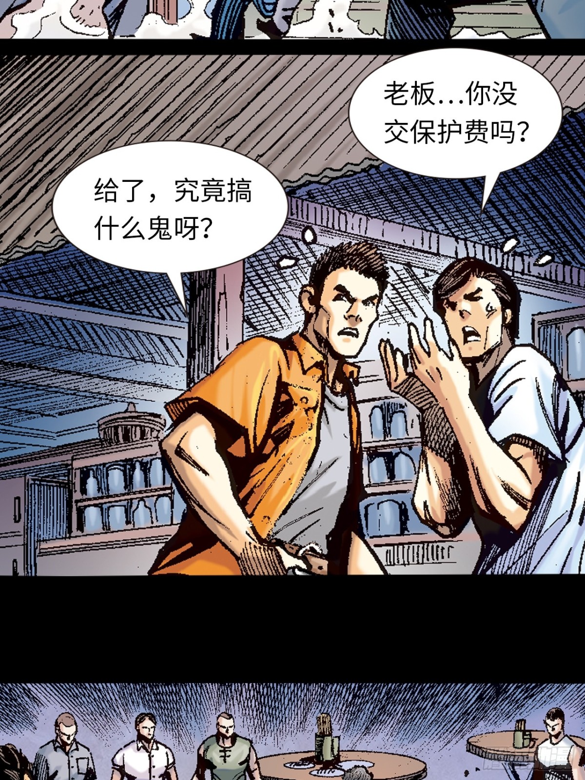 撩鬼索命-第100话