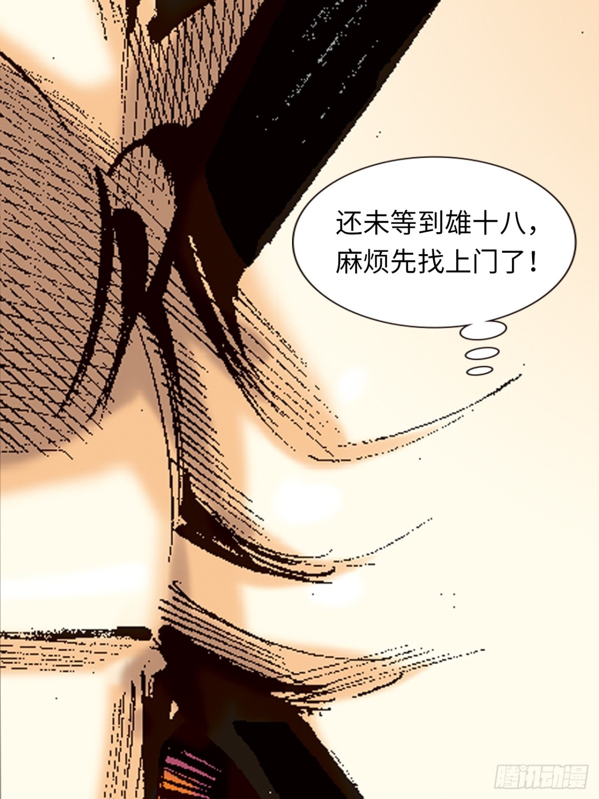 撩鬼索命-第100话