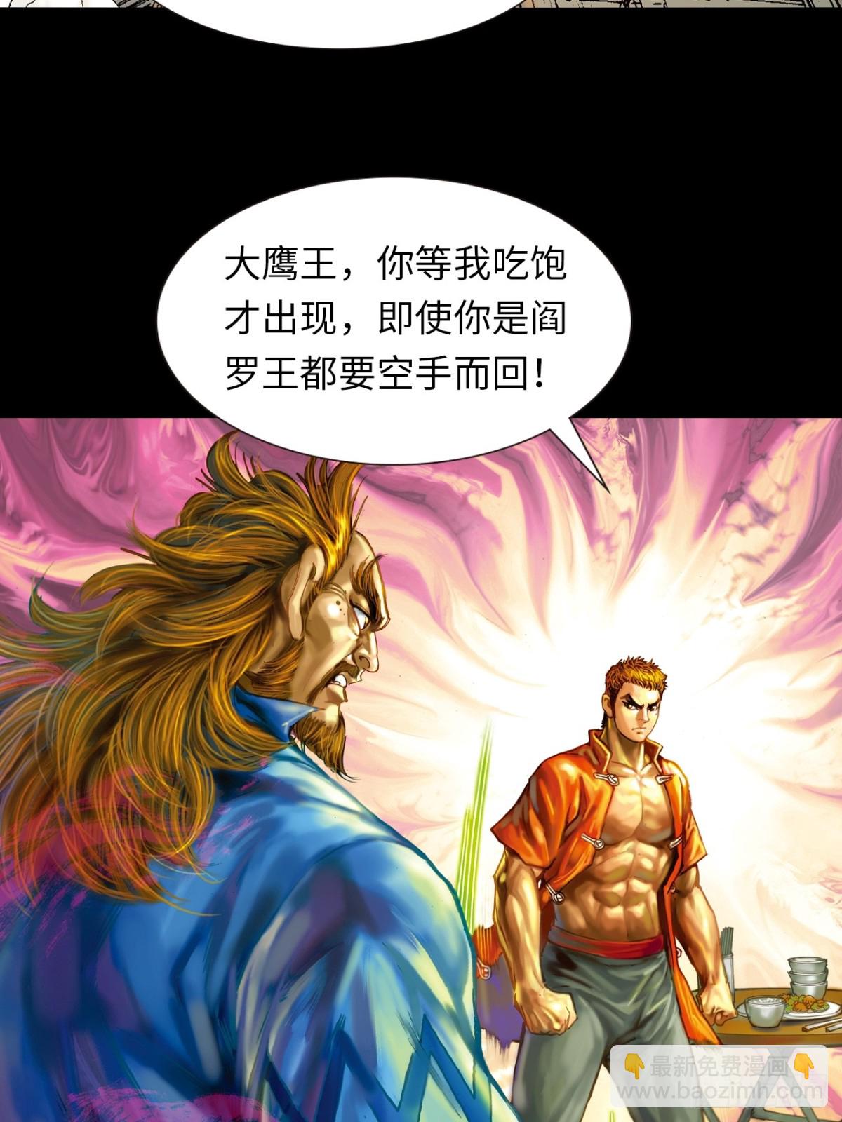 撩鬼索命-第100话