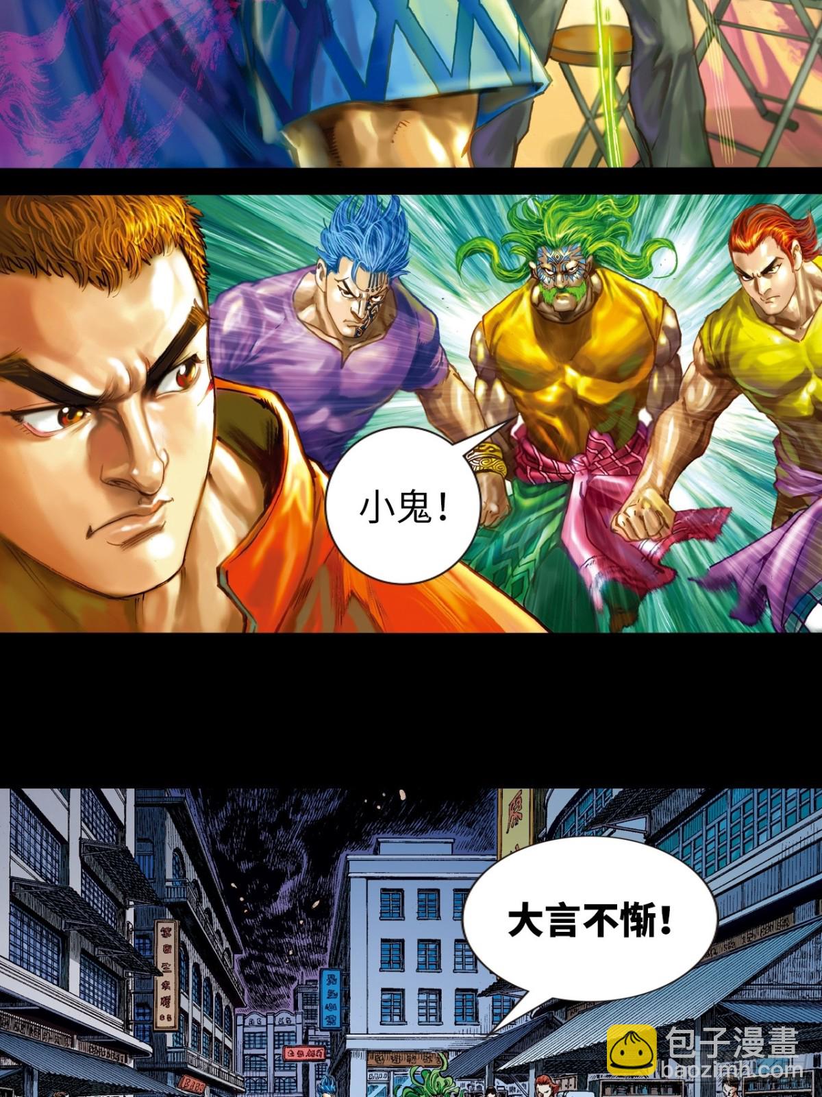 撩鬼索命-第100话