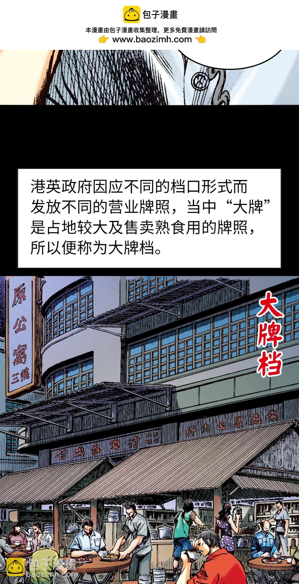 撩鬼索命-第100话